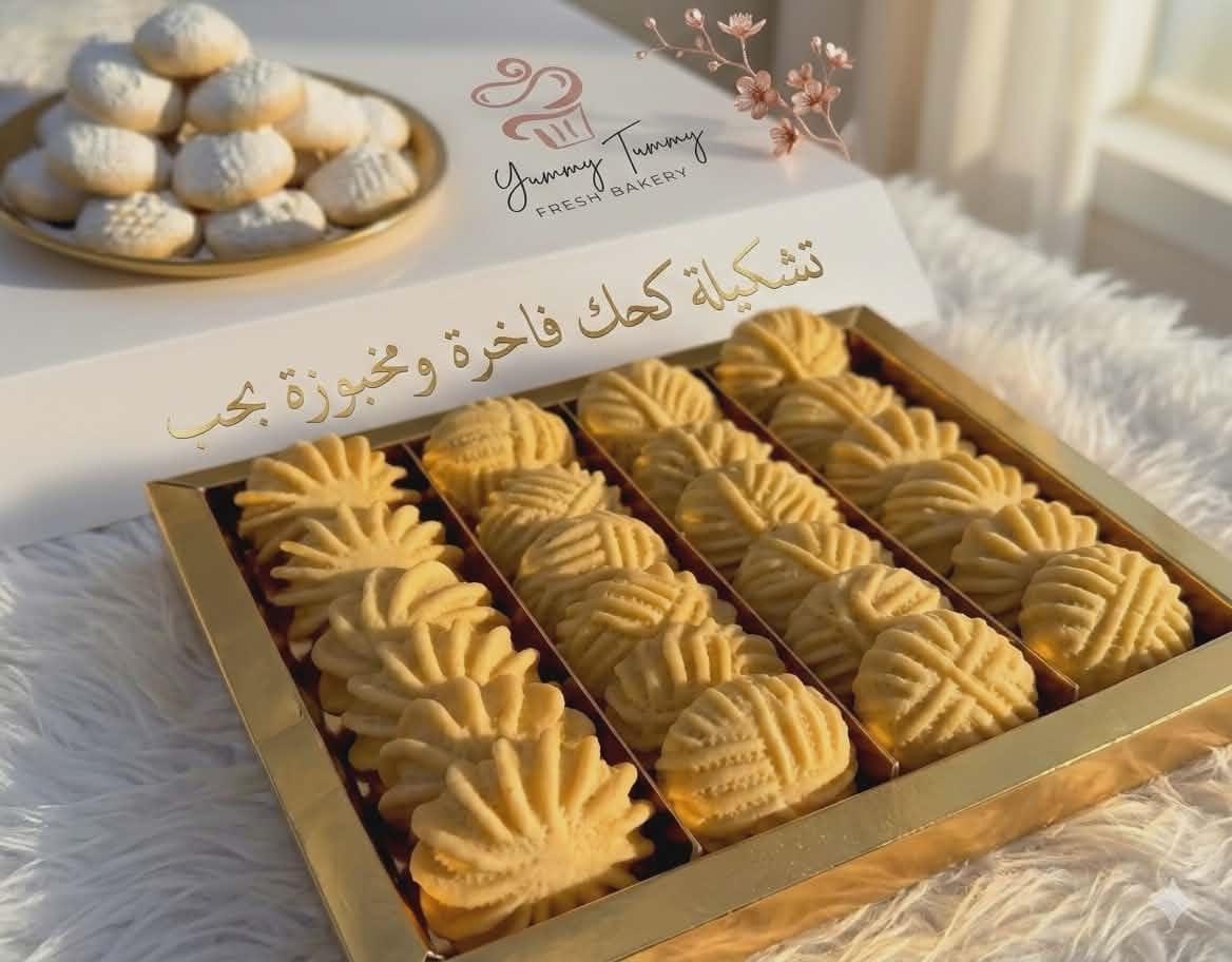 كعك